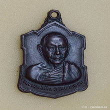 เหรียญโลห์หลังลายเซ็นต์ หลวงพ่อเงิน วัดดอนยายหอม ปี 2509