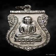 เหรียญหลวงปู่ทวด วัดช้างให้ รุ่นใต้ร่มเย็น เนื้ออัลปาก้าปี26