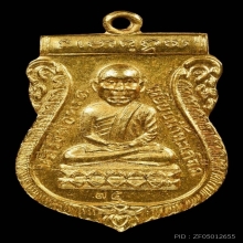 เหรียญหัวโตรุ่นแรก อ. นอง วัดทรายขาว เนื้อทองคำ