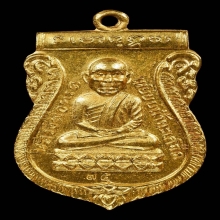 เหรียญหัวโตรุ่นแรก อ. นอง วัดทรายขาว เนื้อทองคำ