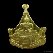 พระทองคำ เหรียญพระพุทธญาณนเรศวร์  ภปร. สก.  (บล็อคเคลื่อน)