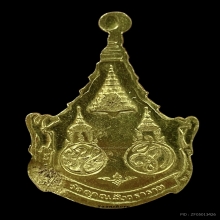 พระทองคำ เหรียญพระพุทธญาณนเรศวร์  ภปร. สก.  (บล็อคเคลื่อน)