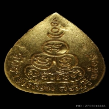 พระสังกัจจายน์มารสยบ