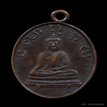 เหรียญรุ่นแรก หลวงพ่อพริ้ง วัดบางปะกอก ปี2483