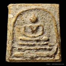 พระสมเด็จวัดบางขุนพรหมใหญ่