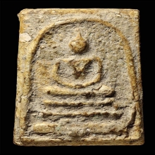 พระสมเด็จวัดบางขุนพรหมใหญ่