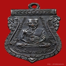 หลวงปู่ทวด วัดช้างให้ รุ่น3
