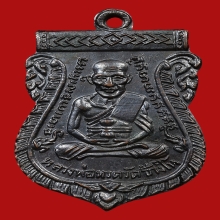 หลวงปู่ทวด วัดช้างให้ รุ่น3