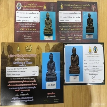 ลป.ทวดเนื้อว่านลอยน้ำพิมพ์ใหญ่ปี2502