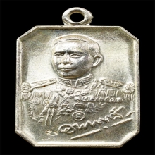 เหรียญกรมหลวงชุมพร ปี36