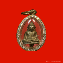 พระยอดธงหลวงพ่อแฉ่ง นะปัดตลอด
