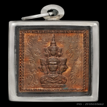 เหรียญแสตมป์ องค์พ่อจตุคามรามเทพ ปี 2530 บล็อค จ.จิ สภาพสวย
