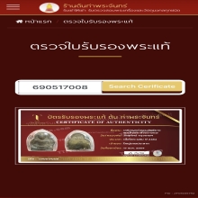 เหรียญหล่อ พระคันทราช สมเด็จพระสังฆราชแพ วัดสุทัศน์  2484