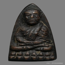 ลป.ทวดเตารีดเล็กอาปาเช่ปี2505สวยเดิมๆ