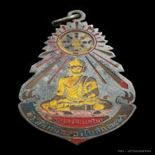 เข็มกลัดพระพุทธลงยา รุ่นแรก ปี2496 หลวงปู่เม่ง วัดบางสะแกใน 