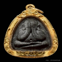 พระปิดตาปลดหนี้ หลังยันต์นะ หลวงปู่โต๊ะ