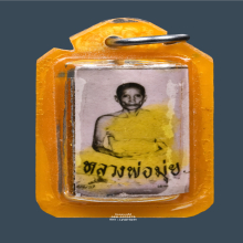 รูปถ่ายหลังตะกรุด หลวงพ่อมุ่ย วัดดอนไร่