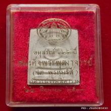 พระสมเด็จ วัดระฆัง อนุสรณ์ 122 ปี ปี 2537