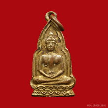 หลวงปู่เม่ง รุ่นล้างป่าช้า ปี2498