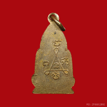 หลวงปู่เม่ง รุ่นล้างป่าช้า ปี2498