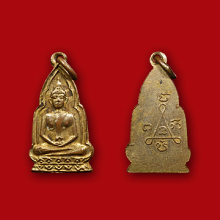 หลวงปู่เม่ง รุ่นล้างป่าช้า ปี2498