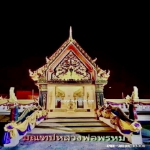 เหรียญฉลองมณฑป หลวงพ่อพรหมวัดช่องแค อายุ 88 ปี 14 