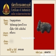 วัวธนู ครูบาคำแสน รุ่น 1 วัวธนูยอดนิยมอันดับ1ล้านนา