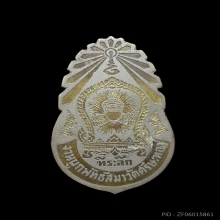 เข็มกลัดพระราหู ผูกพัทธสีมาวัดศรีษะทอง ปี05 จารลายมือกลมนิยม