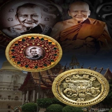 เหรียญอิทธิมหาลาภ หลวงพ่อเปิ่น วัดบางพระ ปี 2527