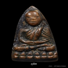 หลวงปู่ทวด ปี05 อาปาเช่