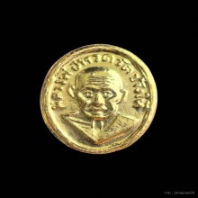 เหรียญหัวแหวนหลวงปู่ทวด เนื้อทองคำแท้ หลังแบบ (นิยม) ปี 2506