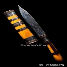 มีดหมอชาตรีหลวงพ่อฤาษีลิงดำ วัดท่าซุง จ.อุทัยธานี ปี2535