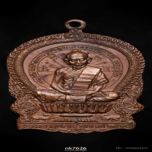 นั่งพาน หลวงปู่ทิม วัดละหารไร่ ปี2518 บล็อคหลังจิก นิยมสุด