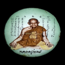 ล็อกเก็ตฉลองมงคล 84 รูปไข่พิมพ์เล็ก หลวงปู่หงษ์ no.204