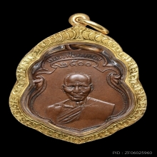 หลวงพ่อเต๋ ปี2500 มีจาร