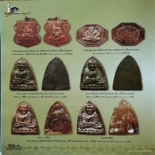 หลวงปู่ทวด หลังเตารีด รุ่นมงคล ๕ (นิด้า) ปี41 ตอก2โค๊ต