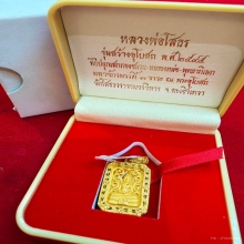 หลวงพ่อโสธร รุ่นสร้างอุโบสถ 8เหลี่ยม ทองคำ ปี2545 หายาก