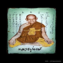 ล็อกเก็ตฉลองมงคล 84 สี่เหลี่ยมพิมพ์เล็ก หลวงปู่หงษ์ no.26