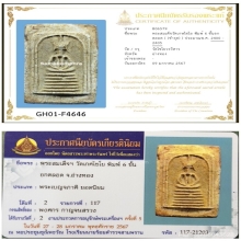 พระสมเด็จเกศไชโย จ.อ่างทอง พิมพ์หกชั้นอกตลอด