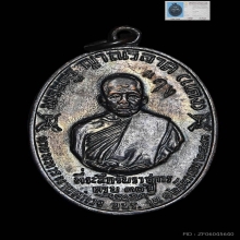 เหรียญ หลวงพ่อแดง วัดเขาบันไดอิฐ รุ่น จปร. ปี2513