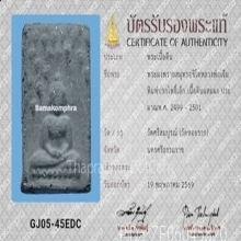 พระพรายสมุทร หลวงพ่อเจิม วัดหอยราก ปี2499-2501