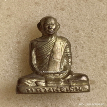 รูปเหมือนปั๊ม หลวงพ่อเดิม ุวัดหนองบัว นครสวรรค์ ปี 36
