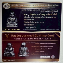 หลวงพ่อเงินวัดบางคลานคอแอลปี15