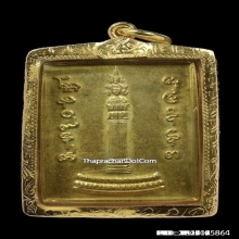 เหรียญแสตมป์หลักเมือง รุ่นขุมทรัพย์ ปี2549 เลี่ยมทองหนา