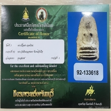 ติดที่1สมาคม+ +บัตรสมาคม กรุวัดเงินคลองเตย เล็บมือ