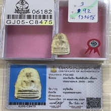 ติดที่1สมาคม+ +บัตรสมาคม กรุวัดเงินคลองเตย เล็บมือ