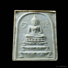 พระสมเด็จหลังหนุมาน หลวงปู่หนู วัดทุ่งแหลม จ.ราชบุรี