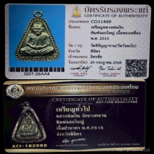 หลวงพ่อเงินวัดบางคลานจอบใหญ่ปี15