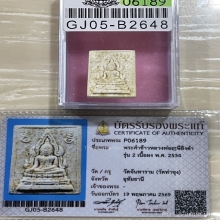 +บัตรสมาคม พระคำข้าว หลวงพ่อฤาษีลิงดำ