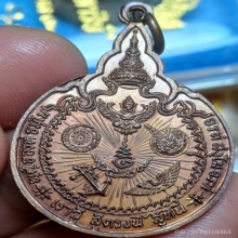 เหรียญหลวงปู่แหวน เราสู้ 
